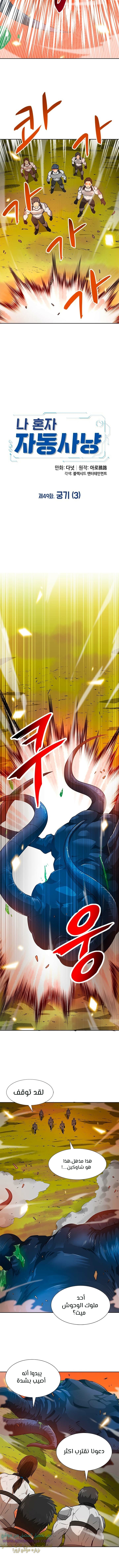 Read Auto Hunting AR Manga Online