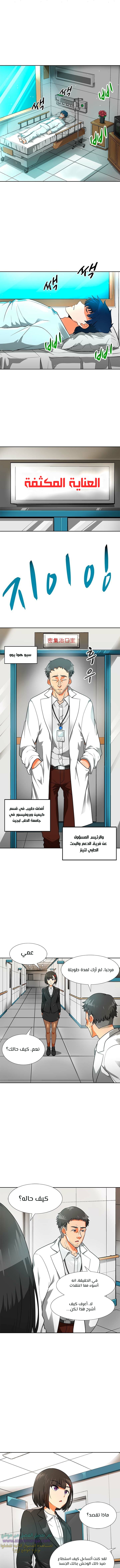 Read Auto Hunting AR Manga Online