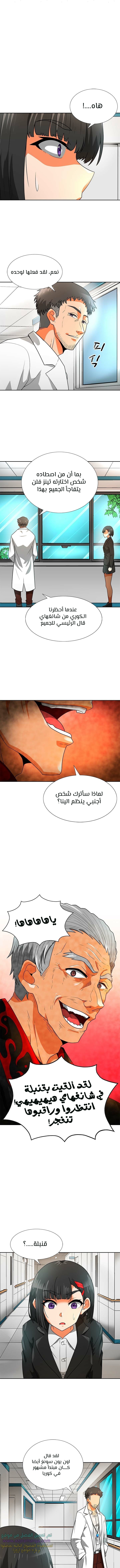 Read Auto Hunting AR Manga Online