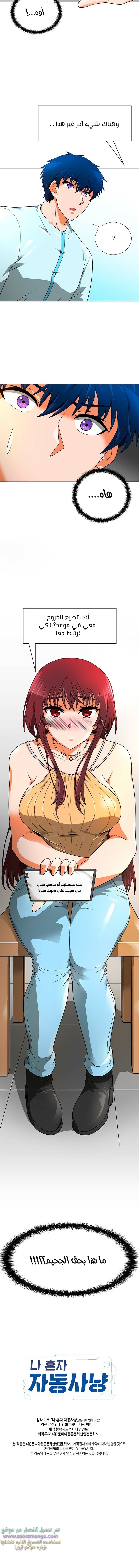 Read Auto Hunting AR Manga Online
