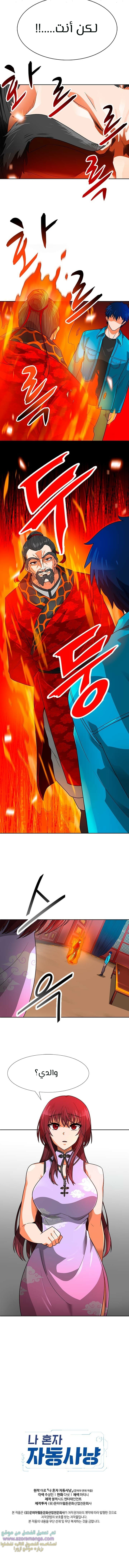 Read Auto Hunting AR Manga Online