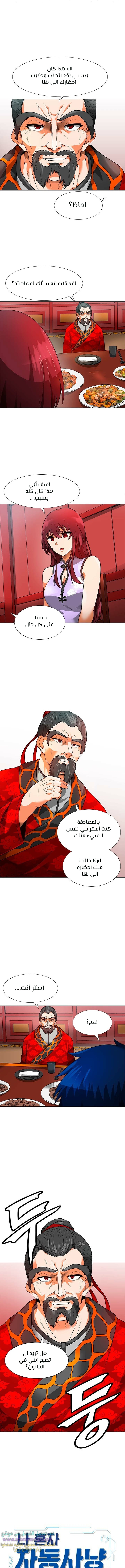 Read Auto Hunting AR Manga Online