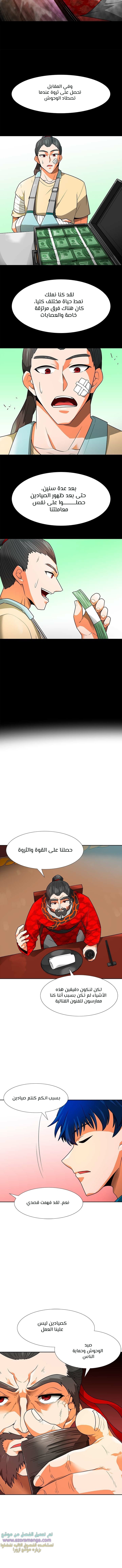 Read Auto Hunting AR Manga Online