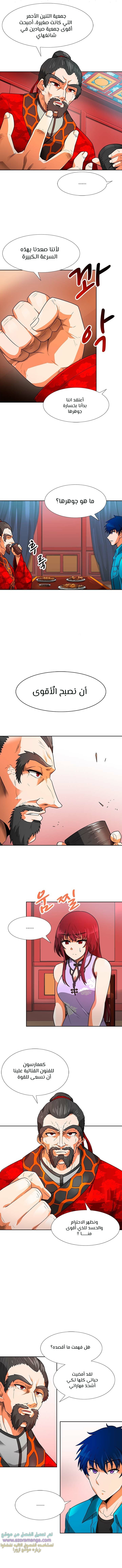 Read Auto Hunting AR Manga Online