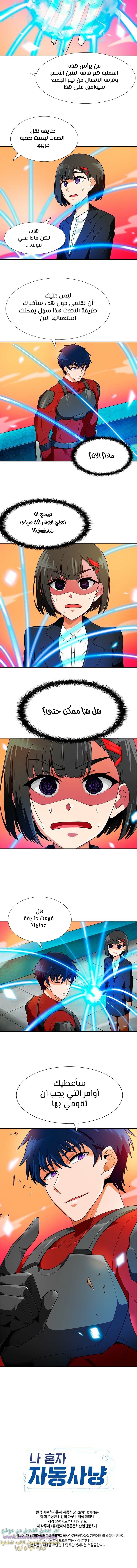 Read Auto Hunting AR Manga Online
