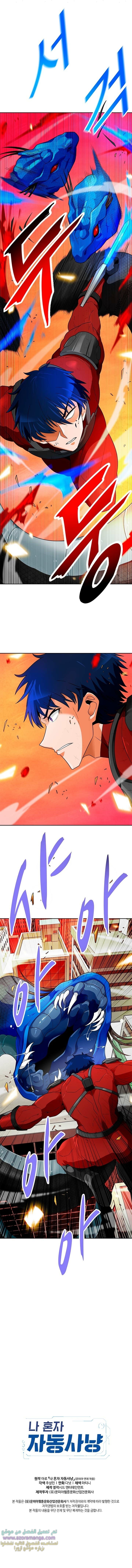 Read Auto Hunting AR Manga Online