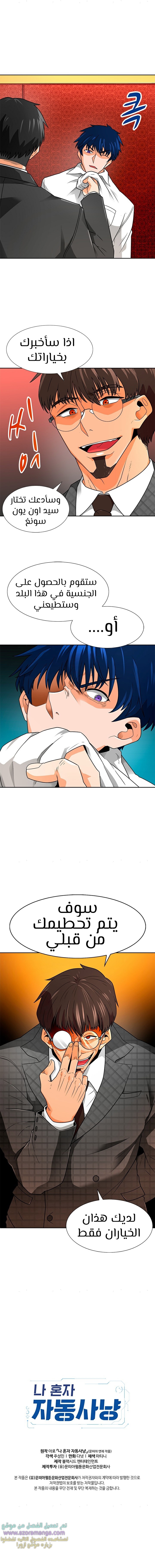 Read Auto Hunting AR Manga Online