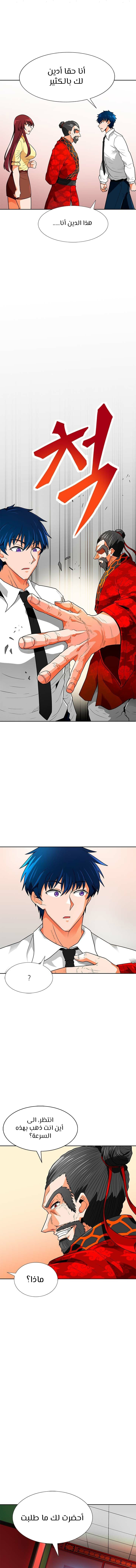 Read Auto Hunting AR Manga Online