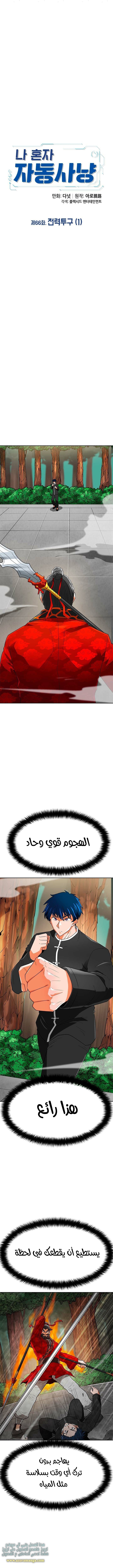 Read Auto Hunting AR Manga Online