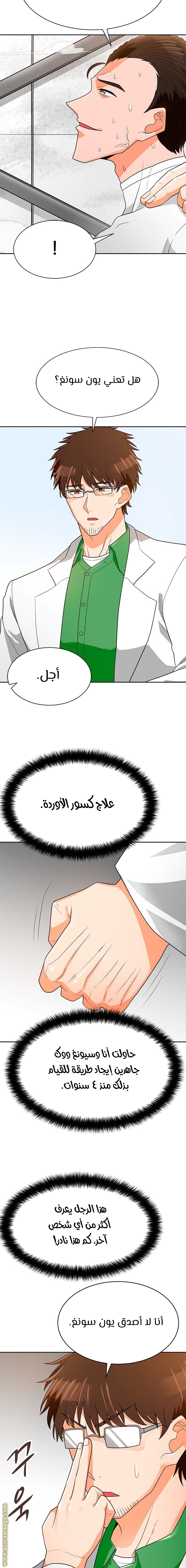 Read Auto Hunting AR Manga Online