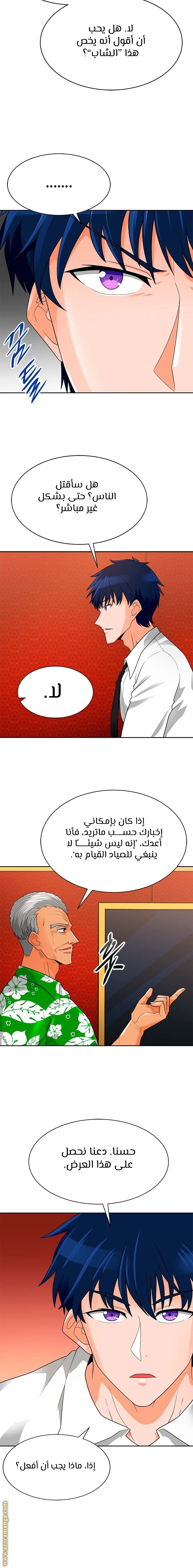 Read Auto Hunting AR Manga Online