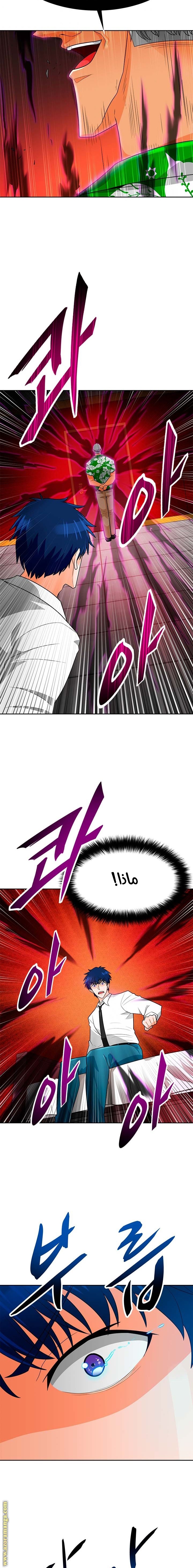 Read Auto Hunting AR Manga Online