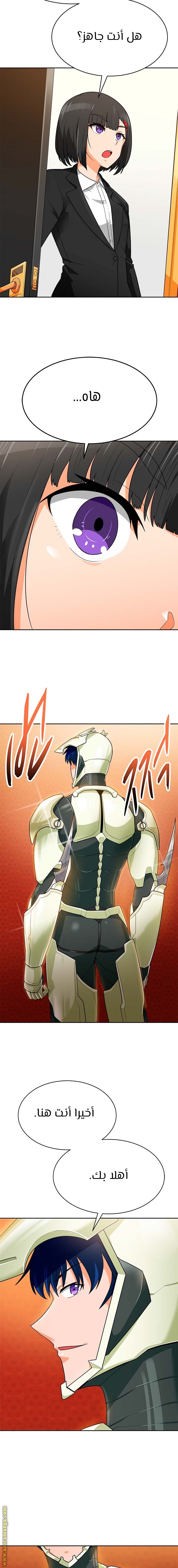 Read Auto Hunting AR Manga Online