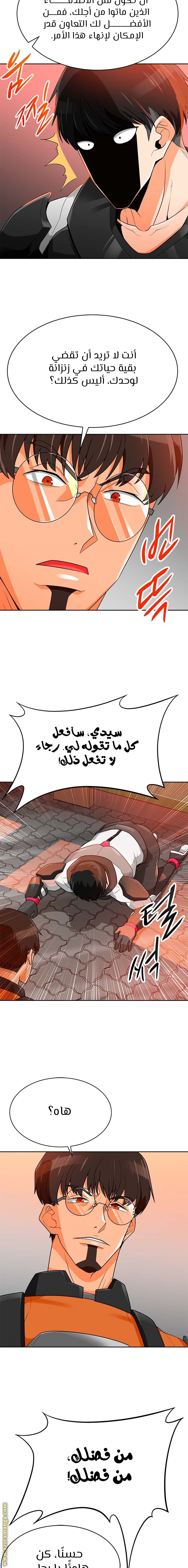 Read Auto Hunting AR Manga Online