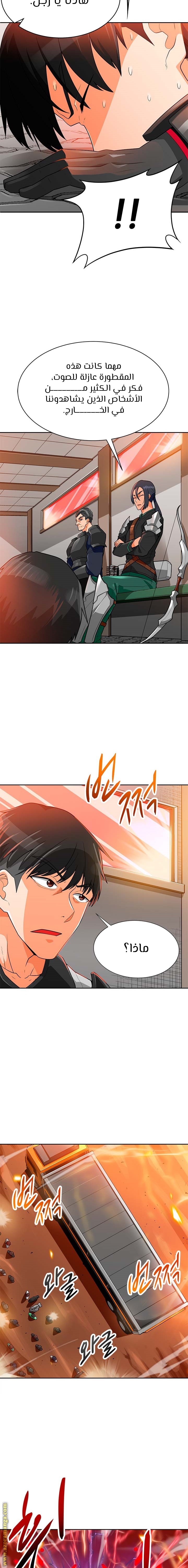 Read Auto Hunting AR Manga Online