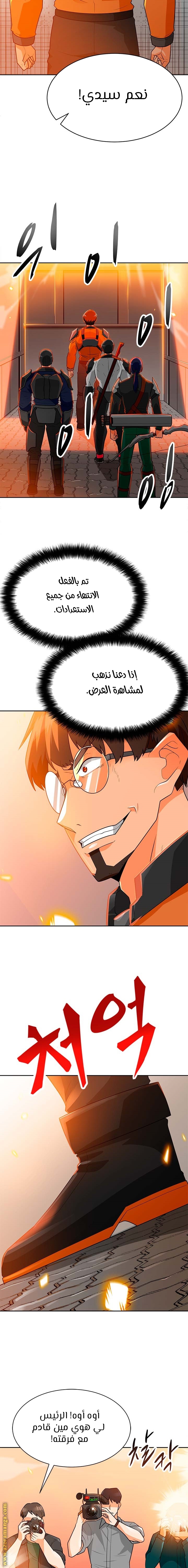 Read Auto Hunting AR Manga Online