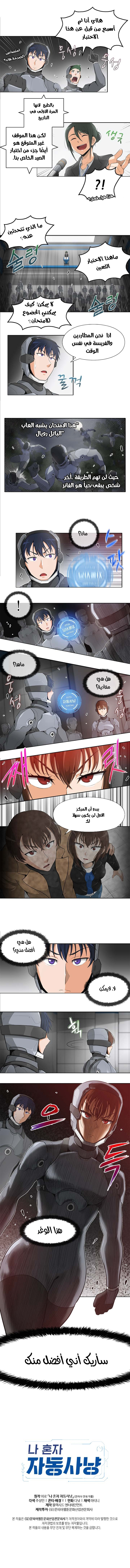 Read Auto Hunting AR Manga Online