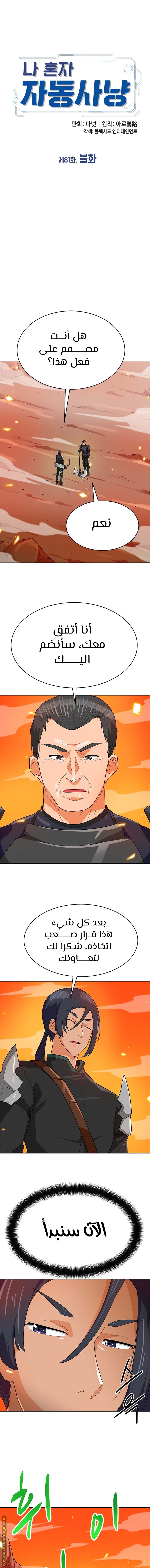 Read Auto Hunting AR Manga Online