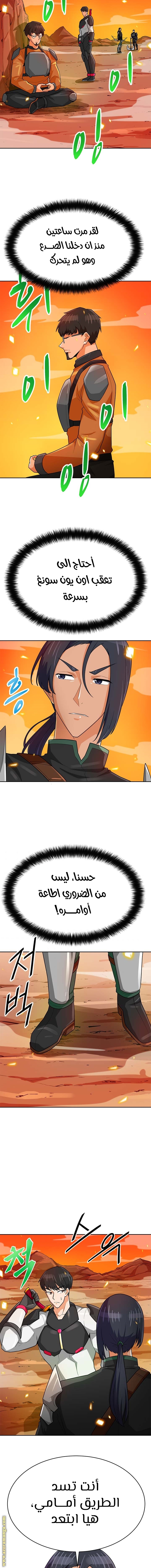 Read Auto Hunting AR Manga Online