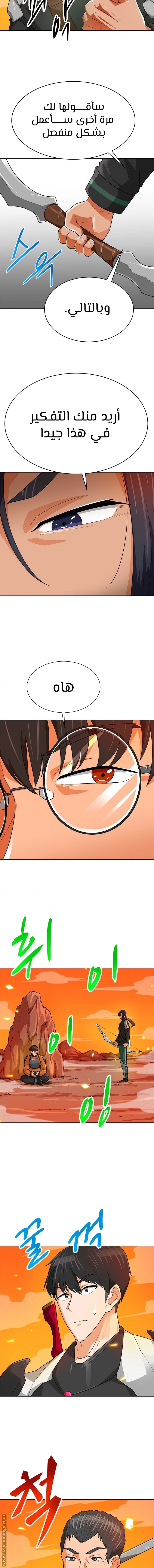 Read Auto Hunting AR Manga Online
