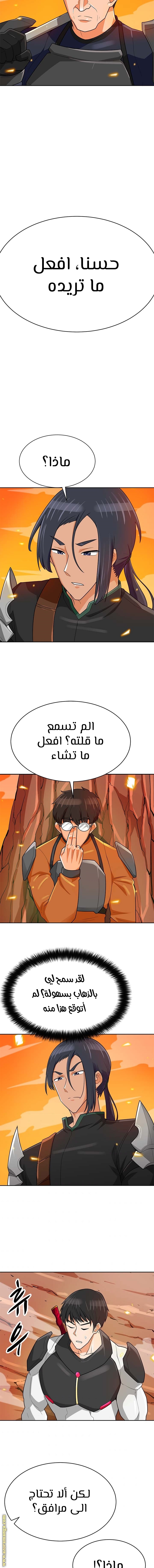 Read Auto Hunting AR Manga Online