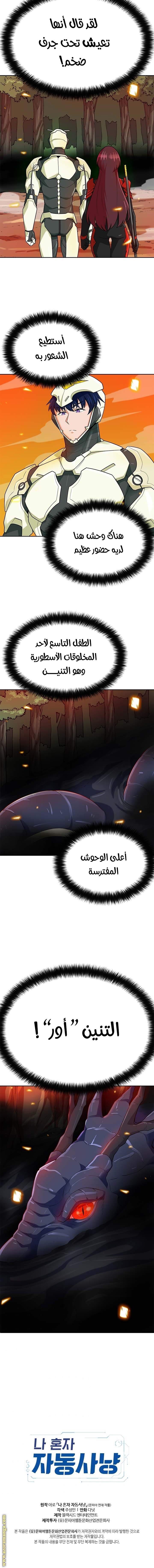 Read Auto Hunting AR Manga Online