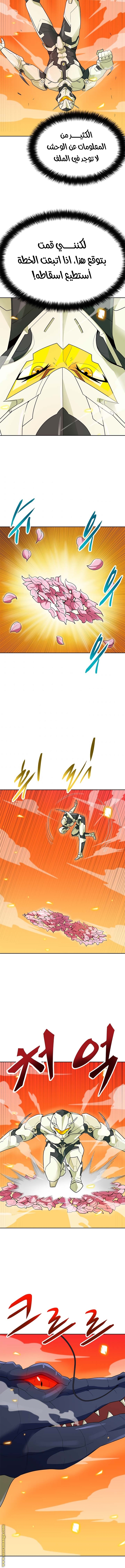 Read Auto Hunting AR Manga Online