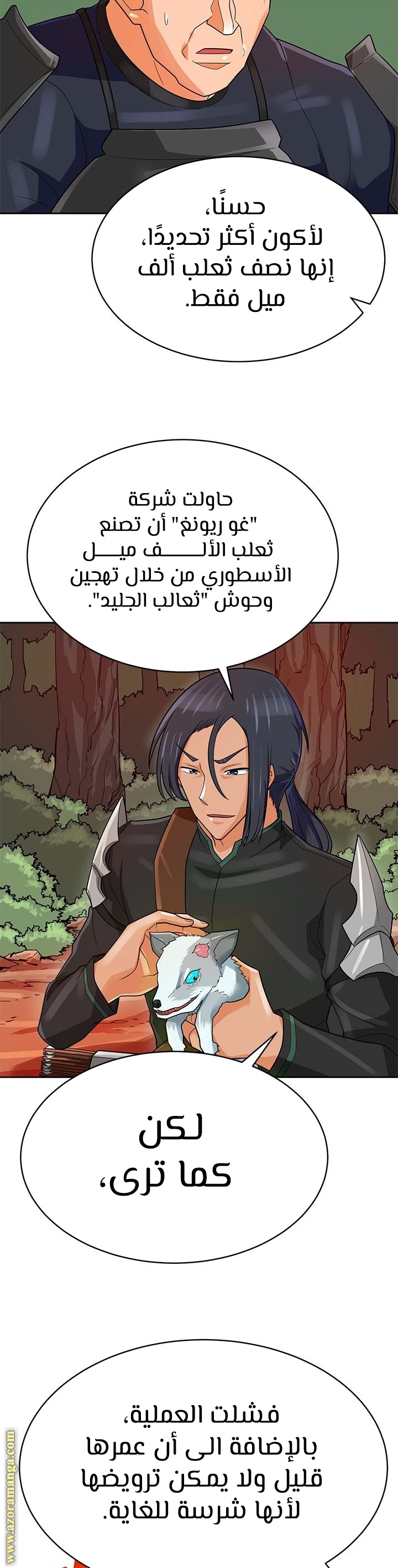 Read Auto Hunting AR Manga Online