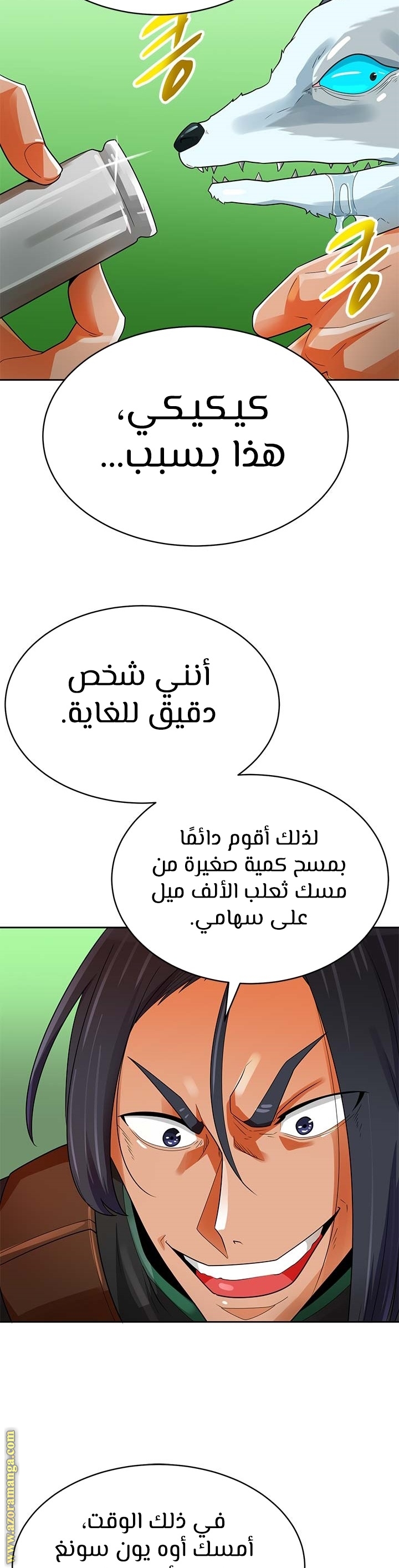 Read Auto Hunting AR Manga Online