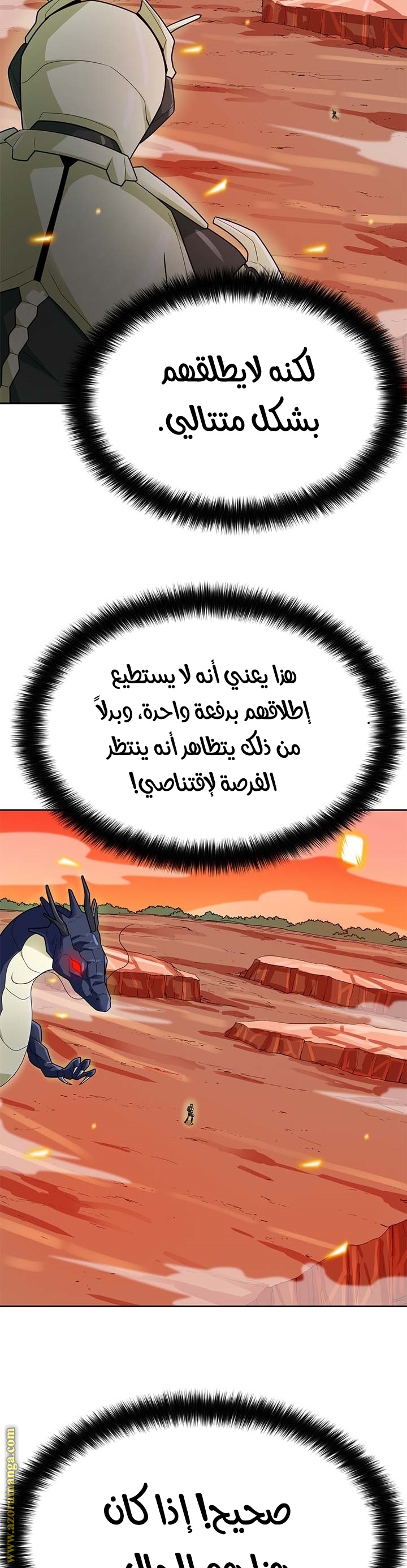 Read Auto Hunting AR Manga Online