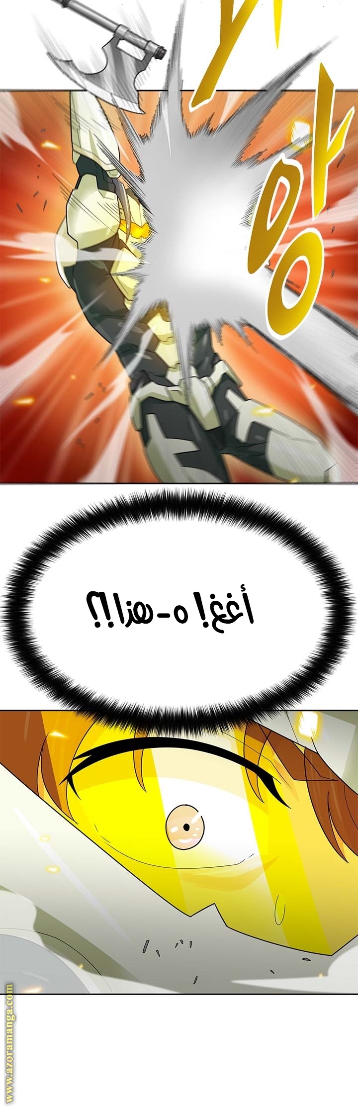 Read Auto Hunting AR Manga Online