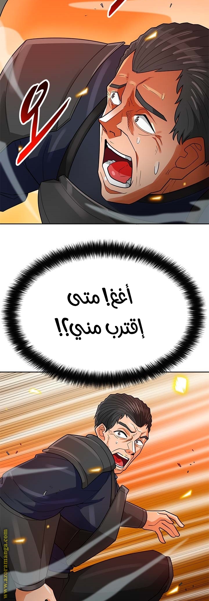 Read Auto Hunting AR Manga Online