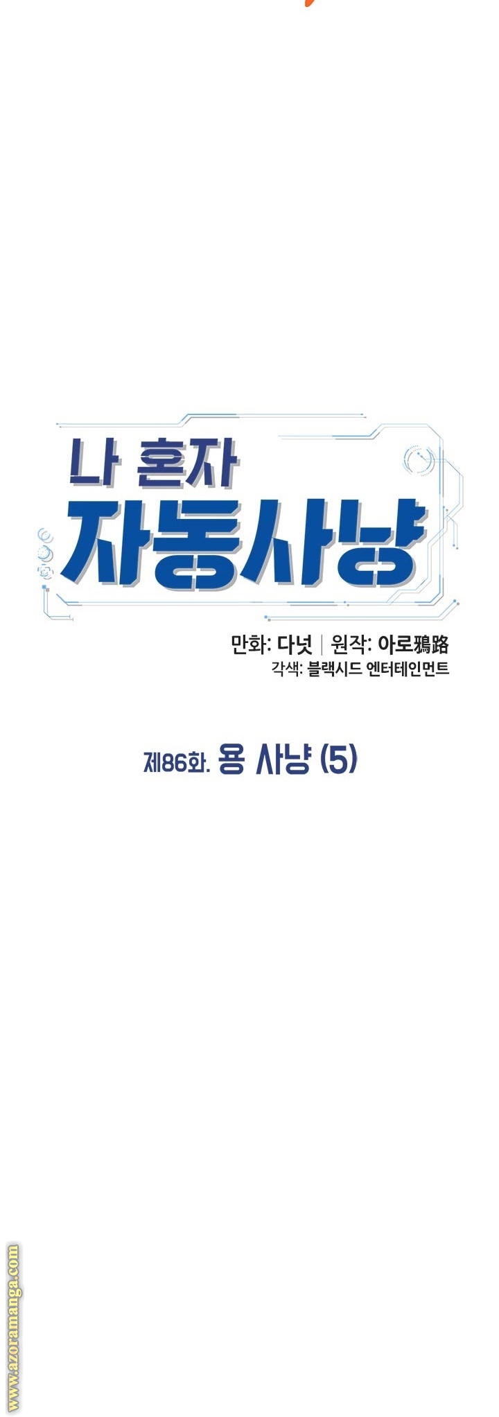 Read Auto Hunting AR Manga Online