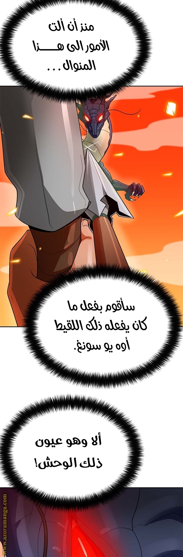 Read Auto Hunting AR Manga Online