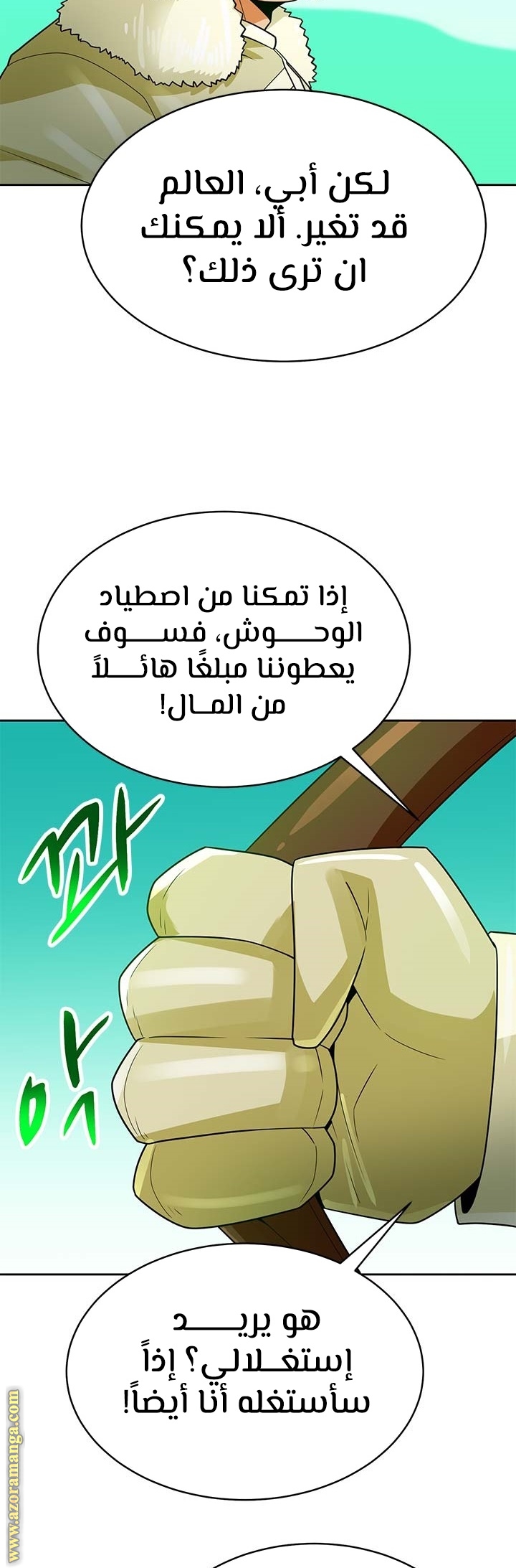 Read Auto Hunting AR Manga Online