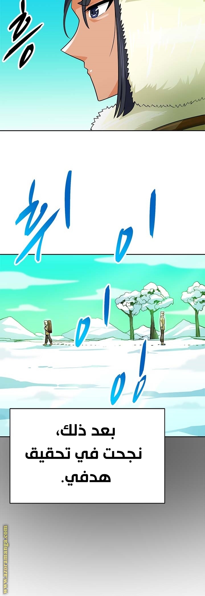 Read Auto Hunting AR Manga Online