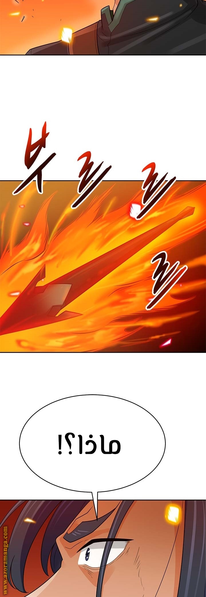 Read Auto Hunting AR Manga Online