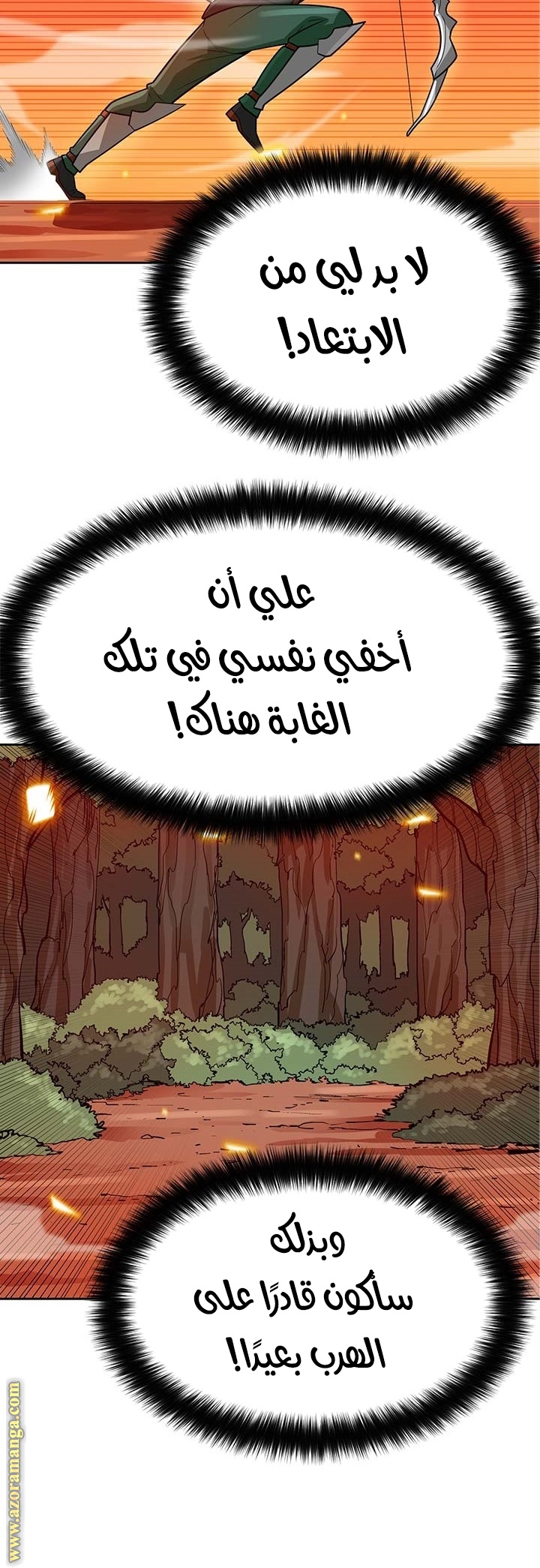Read Auto Hunting AR Manga Online