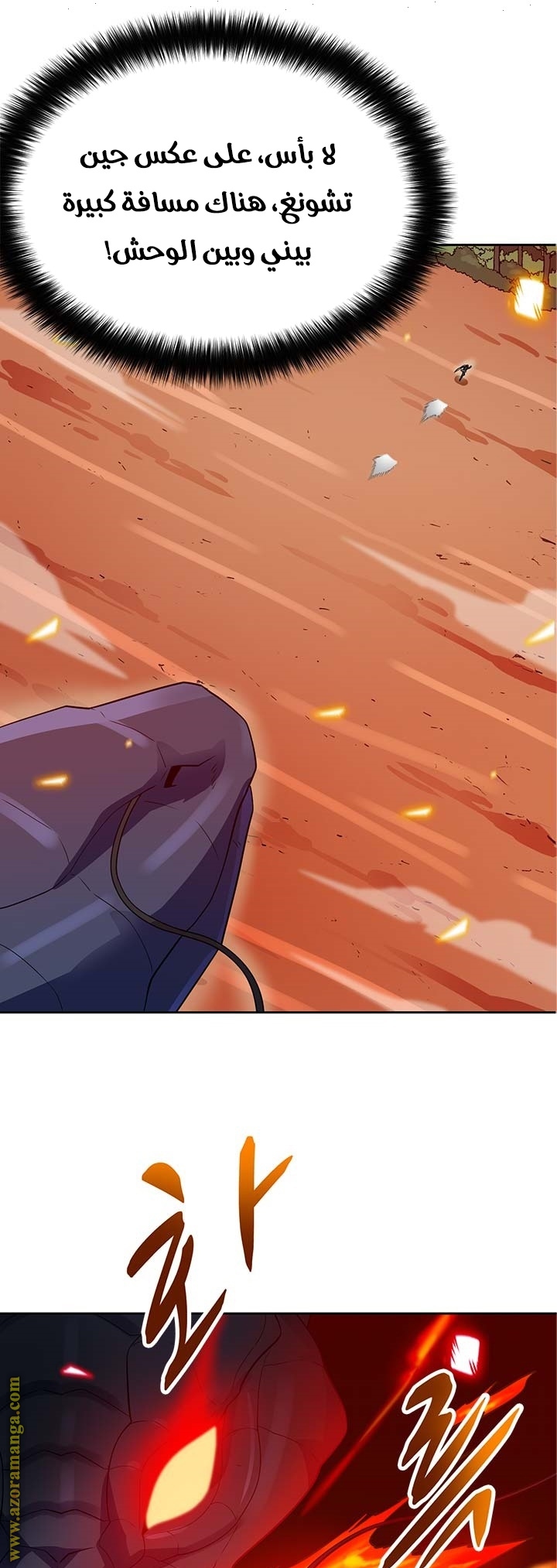 Read Auto Hunting AR Manga Online