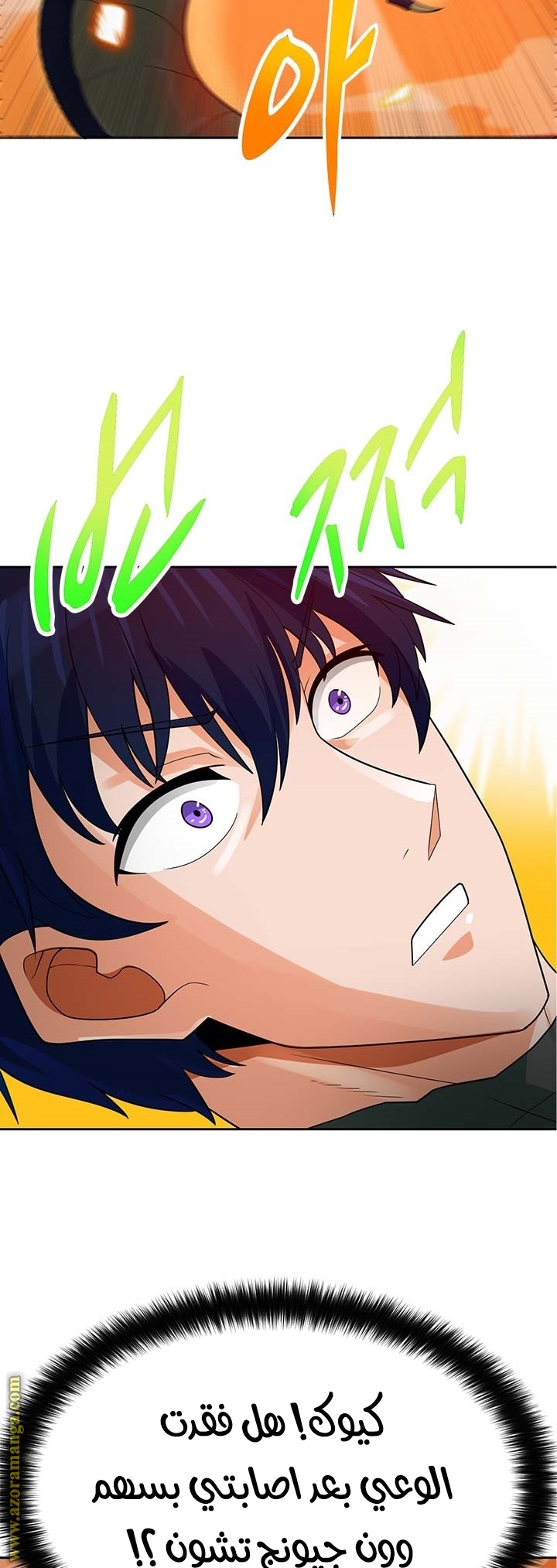 Read Auto Hunting AR Manga Online