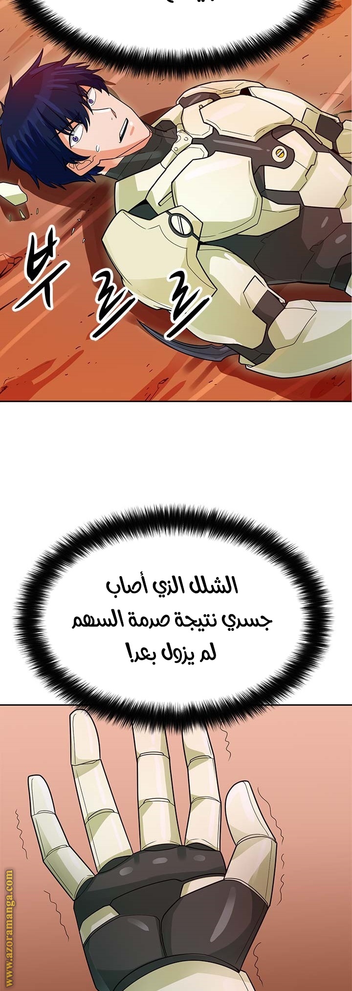 Read Auto Hunting AR Manga Online