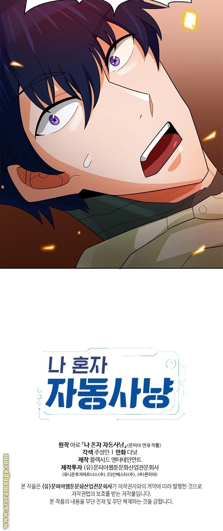 Read Auto Hunting AR Manga Online