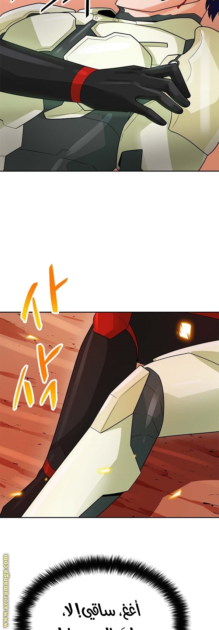 Read Auto Hunting AR Manga Online