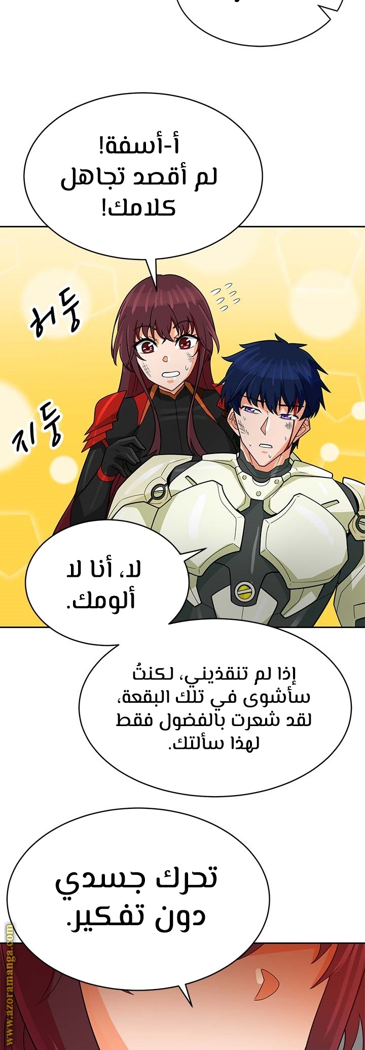 Read Auto Hunting AR Manga Online