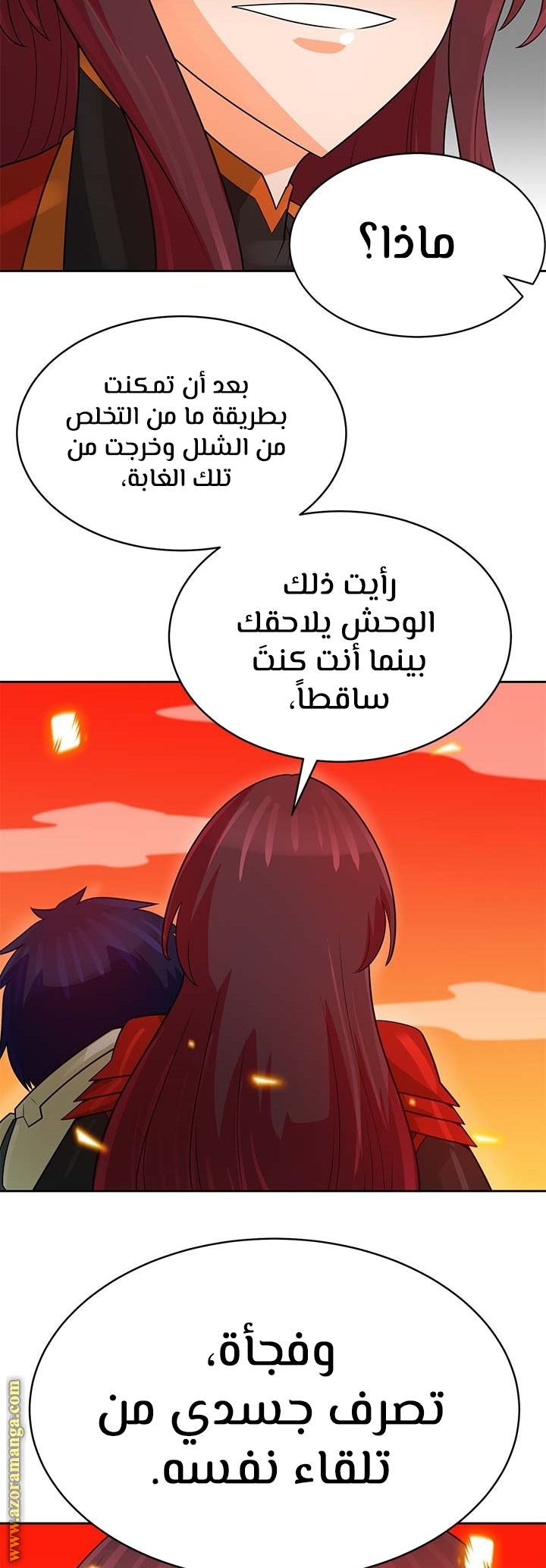 Read Auto Hunting AR Manga Online