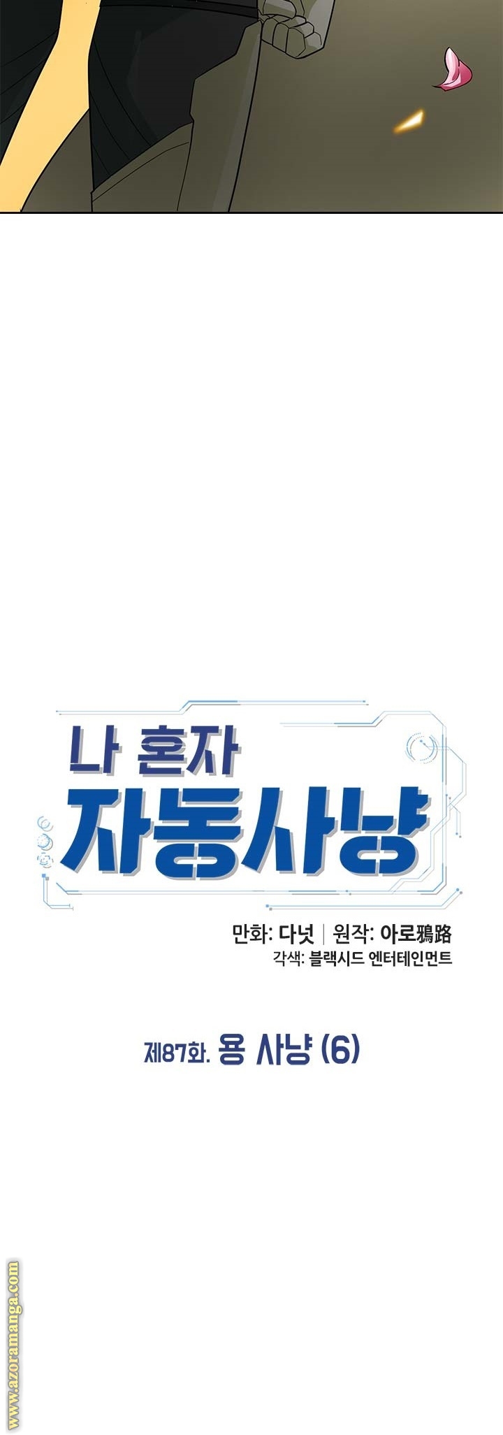 Read Auto Hunting AR Manga Online