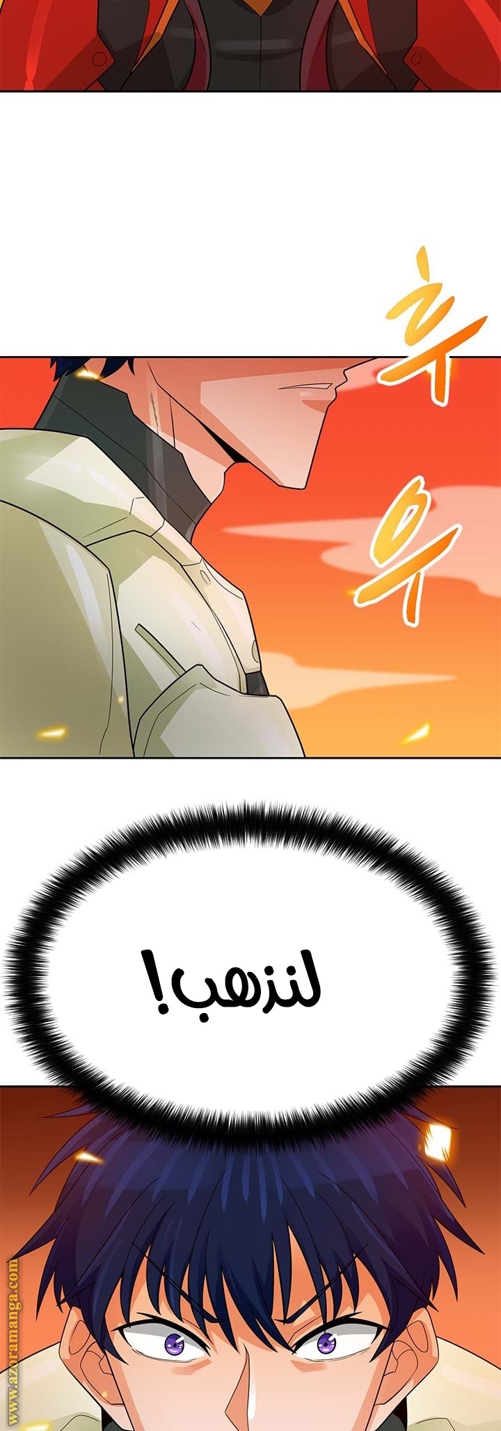 Read Auto Hunting AR Manga Online
