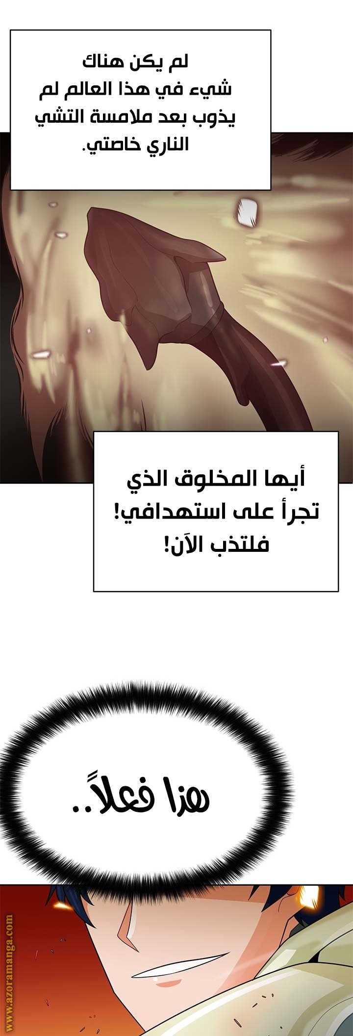 Read Auto Hunting AR Manga Online