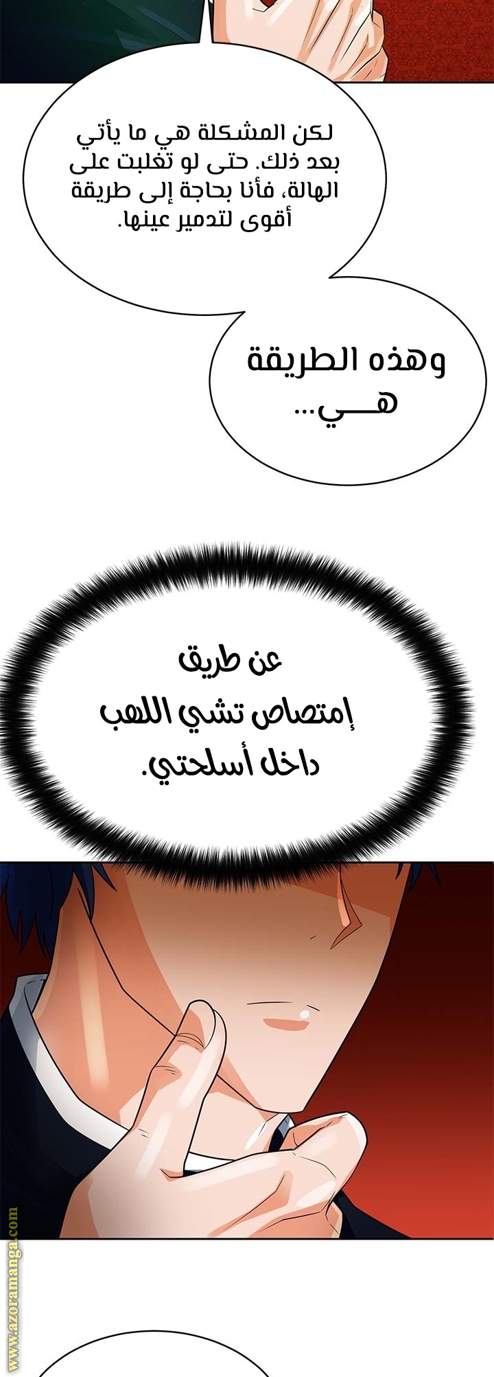 Read Auto Hunting AR Manga Online