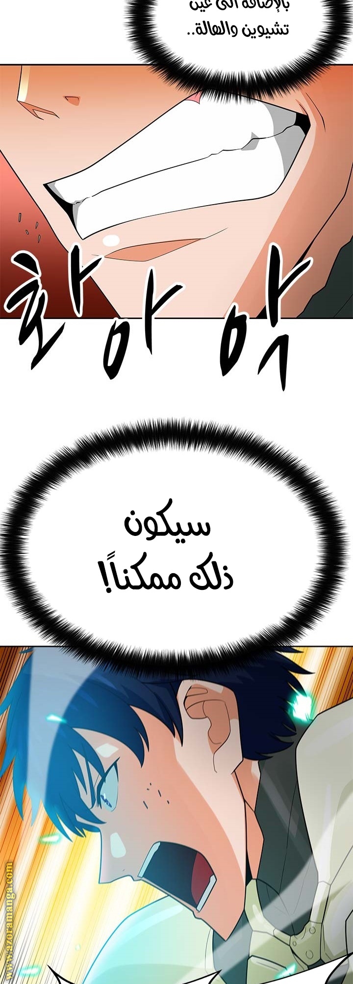 Read Auto Hunting AR Manga Online